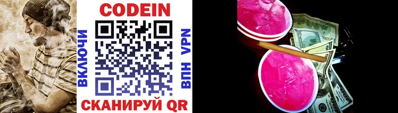 Кодеиновый сироп Lean напиток Lean (лин) Семёнов