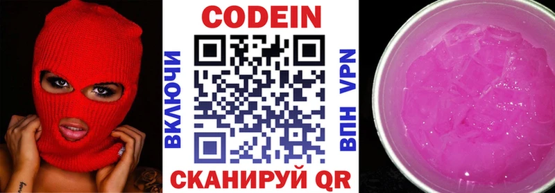 mega зеркало  Семёнов  Кодеиновый сироп Lean напиток Lean (лин) 