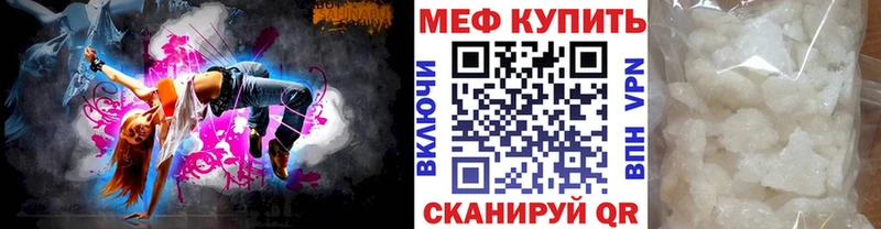 купить наркотики цена  Семёнов  Мефедрон мяу мяу 
